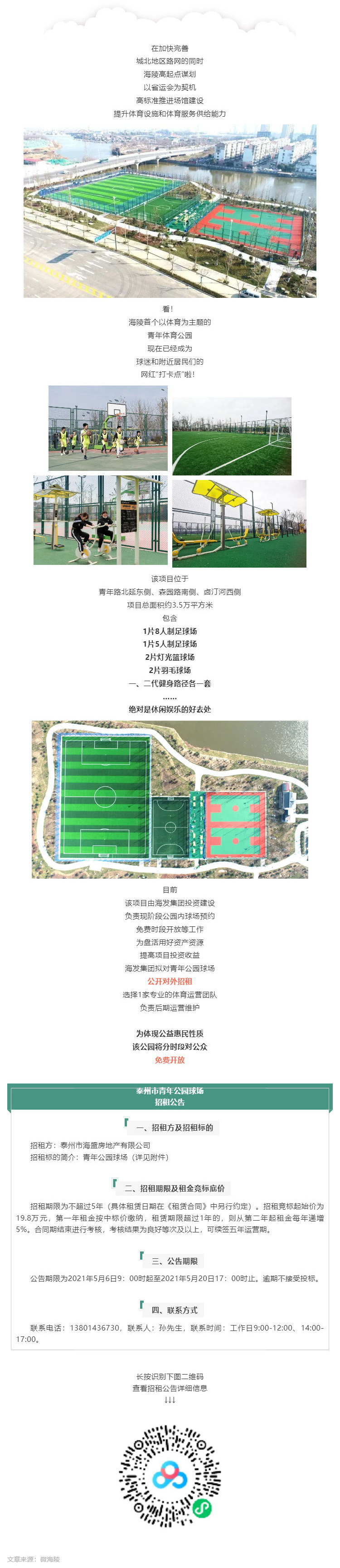 這條路通了！還有一個(gè)特別的信息……_壹伴長(cháng)圖1.jpg
